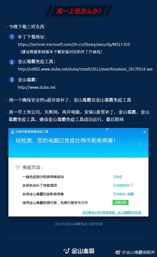超20萬臺(tái)PC被勒索病毒感染！一大波人***放假了...